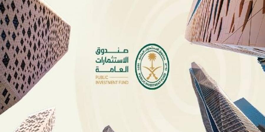صندوق الاستثمارات العامة يعلن إتمام تسعير طرحه لصكوك بقيمة 1.25 مليار دولار