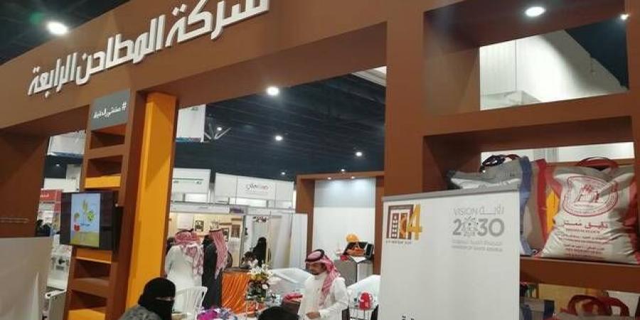 "المطاحن الرابعة" تعلن إنشاء مطحنة دقيق ومصنع أعلاف باستثمارات 265 مليون ريال