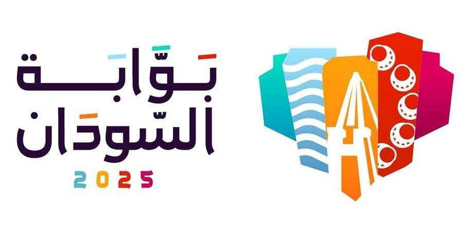 الجالية السودانية في الإمارات تنظم مهرجان «بوابة السودان» غداً
