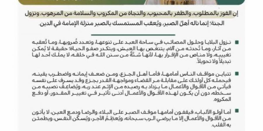 خطبة الجمعة من المسجد الحرام