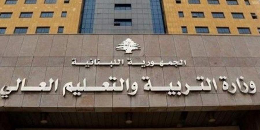 وزارة التربية: اعداد جداول مستحقات للمتعاقدين بدل فروقات الساعات المنفذة والصفائح وتعويض المثابرة