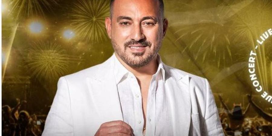دياب يحيي حفلًا غنائيًا في دمياط – 9 مايو