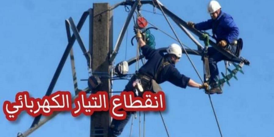 غدا إنقطاع التيار الكهربائي بهذه الاماكن بجزيرة قرقنة والمحرس