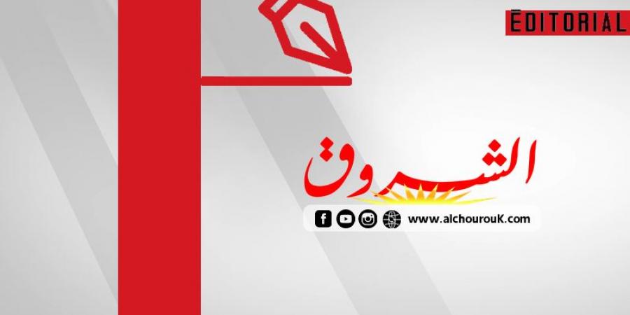 مع الشروق : إحياء الخراب