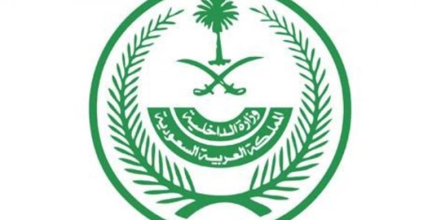 الداخلية: غرامة مالية تصل إلى 100 ألف ريال بحق كل من يقوم أو يحاول إيواء حاملي تأشيرات الزيارة بأنواعها كافة