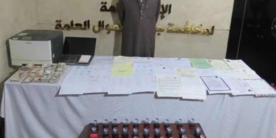 سقوط مزور المحررات الرسمية بالجيزة 