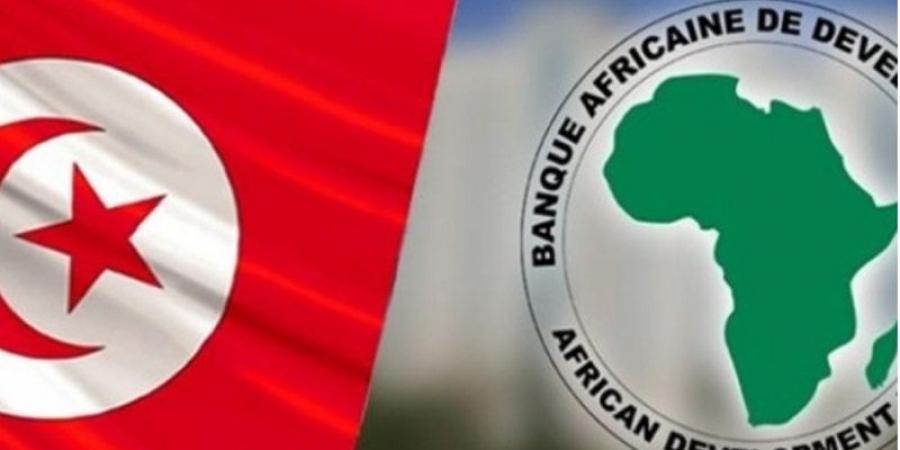 قرض بقيمة 270 مليون دينار من البنك الإفريقي لتمويل مشروع تطوير البنية التحتية للطرقات