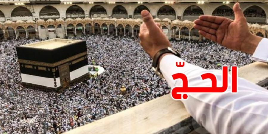 وزارة الحج: خفّفوا الأمتعة وتفرّغوا للعبادة في المشاعر المقدسة