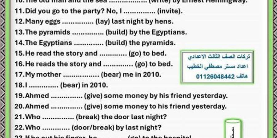 64 تريكة في انجليزي لـ الصف الثالث الاعدادي مش هتقدر تفوتها