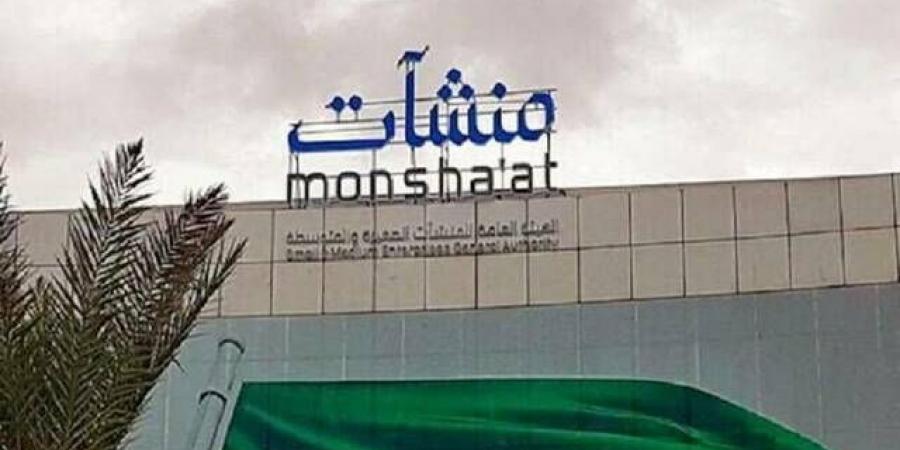 منشآت" تنظّم أسبوع التمويل بمشاركة 48 جهة حكومية