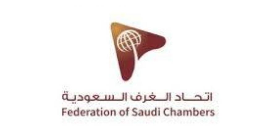 اتحاد الغرف السعودية يُعلن تشكيل مجلس الأعمال السعودي - الهولندي