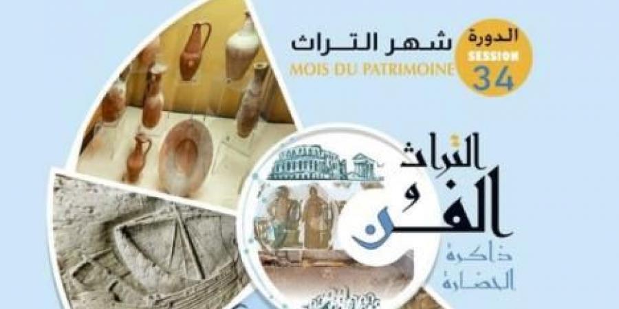 الدورة الثانية للتظاهرة الثقافية 'عودة الفينيقيين' يوم 11 ماي بولاية بنزرت