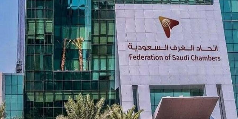 "اتحاد الغرف" يعلن تشكيل مجلس الأعمال السعودي - الهولندي