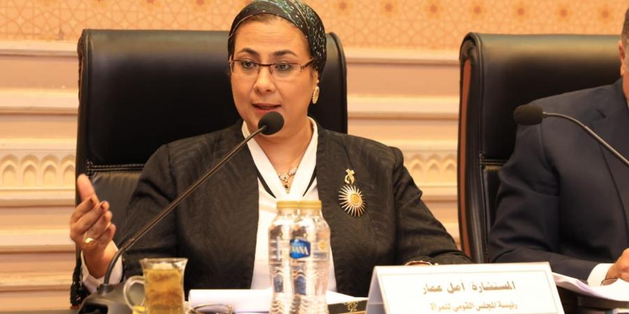 المستشارة أمل عمار:ما وصلت إليه المرأة من إنجازات أثبت أن مصر دولة حقوق وحريات