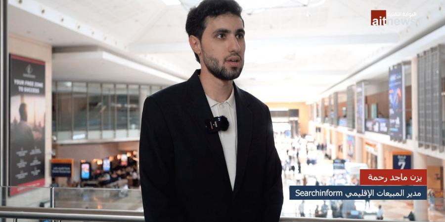 لقاء خاص مع شركة Searchinform في  جيسيك جلوبال 2025