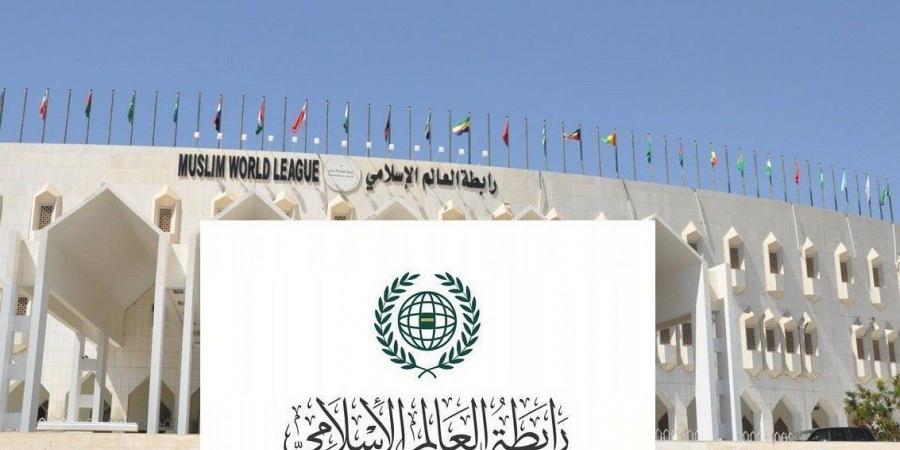رابطة العالم الإسلامي تُثمِّنُ مساعي المملكة للتهدئة ووقف التصعيد بين الهند وباكستان
