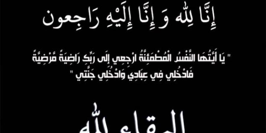 وزارة الثقافة تنعى مغني الراب "كافون"..