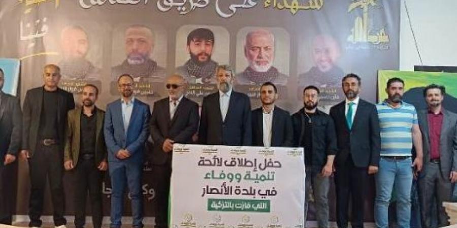 فوز لائحة “التنمية والوفاء” بالتزكية في بلدة الأنصار البقاعية