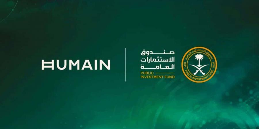 السعودية تطلق شركة “هيوماين” لتعزيز الريادة في تطوير تقنيات الذكاء الاصطناعي 