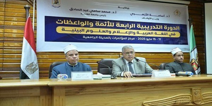 جامعة القاهرة تطلق منصة معرفية متكاملة لتجديد الخطاب الديني