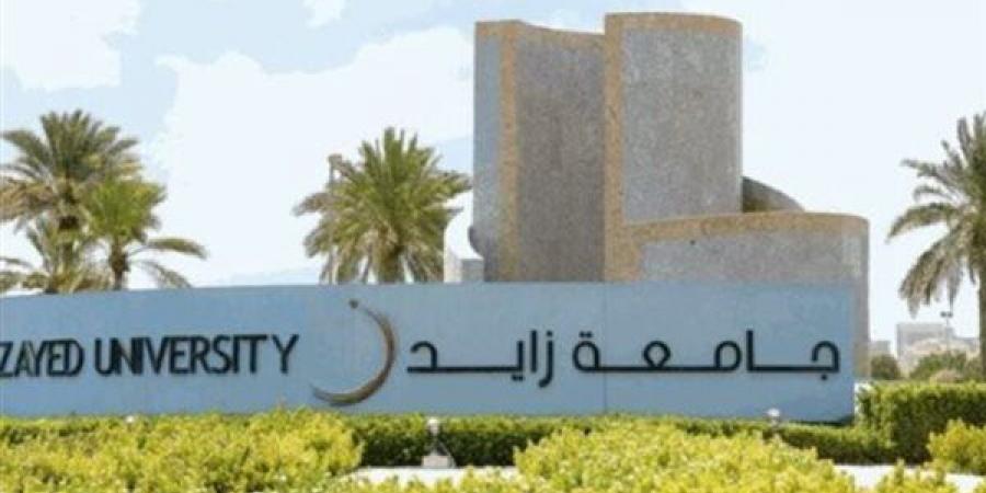 جامعة زايد بـ الإمارات تعلن حاجتها إلى وظائف جديدة لـ أعضاء هيئة تدريس