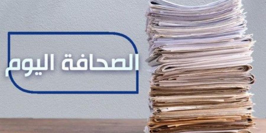 الصحافة اليوم: 13-5-2025