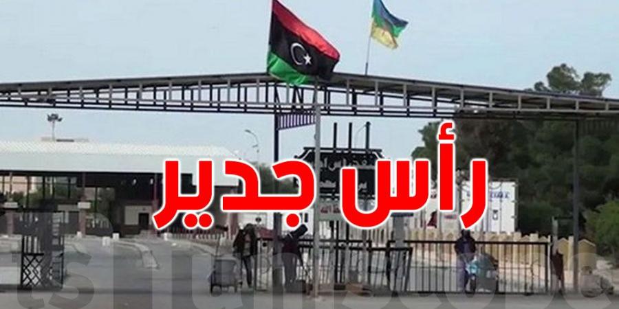 بعد التوترات الأمنية في ليبيا: معبر رأس جدير يعود للعمل
