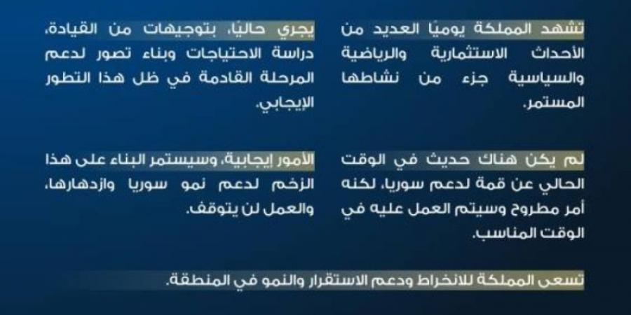 فيصل بن فرحان لـ”المدينة”: رفع العقوبات عن سوريا قرار تم خلال الزيارة.. ولم يُبحث عقد قمة إعمار