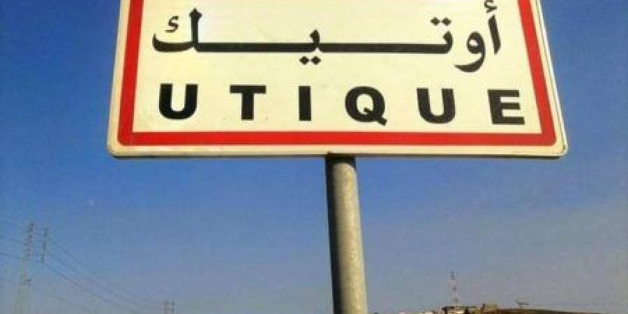 وزير البيئة: نحو إدراج معتمدية اوتيك ضمن برامج المخطط التنموي 2030/2026 كمنطقة ذات أولوية