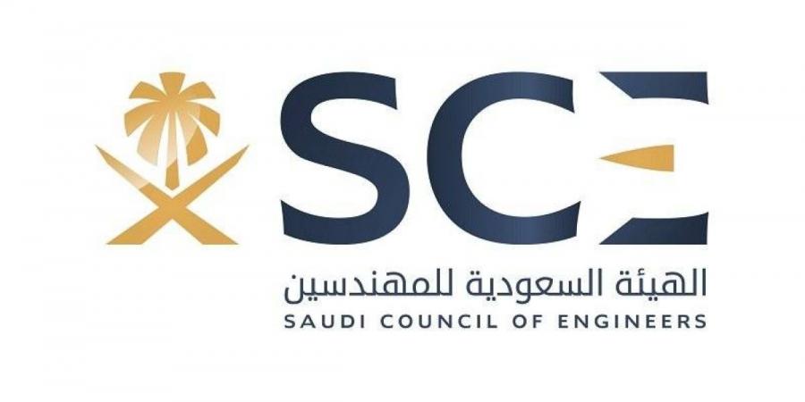 الهيئة السعودية للمهندسين تعقد الاجتماع الرابع للجنة عمداء كليات الهندسة والعمارة بالرياض