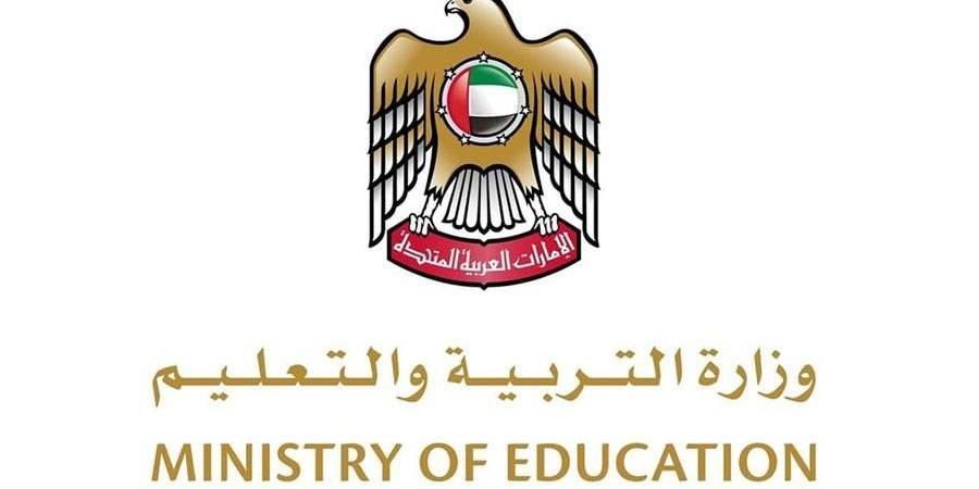 الإمارات.. «التربية» تنظم البطولة الوطنية للذكاء الاصطناعي لطلبة المدراس 17 و18 مايو