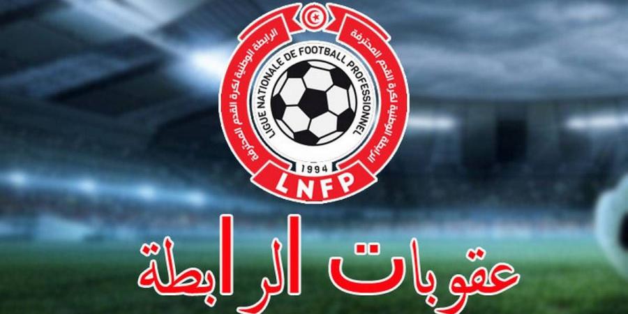 قرارات الرابطة الوطنية لكرة القدم المحترفة