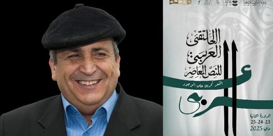 الملتقى العربي للنص المعاصر يحتفي بالشاعر محمد الغزي