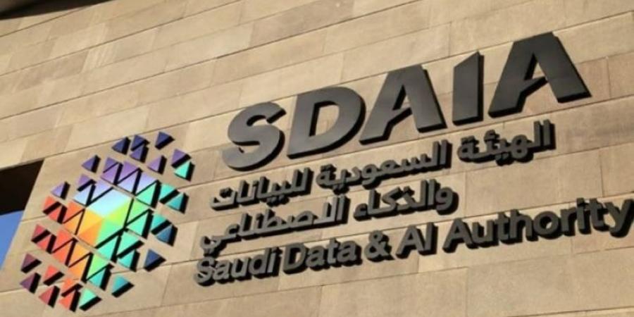 “سدايا” تستعرض تجربة المملكة في التحول الرقمي