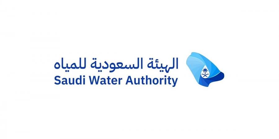 الهيئة السعودية للمياه تعلن عن مبادرة تحفيزية تُعفي بعض المخالفين من الغرامات المالية