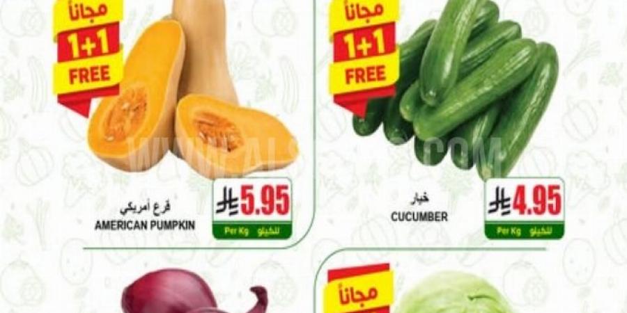 عروض اي ماركت اليوم 18 مايو 2025 الموافق 20 ذي القعدة 1446 عروض يومي الأحد والاثنين