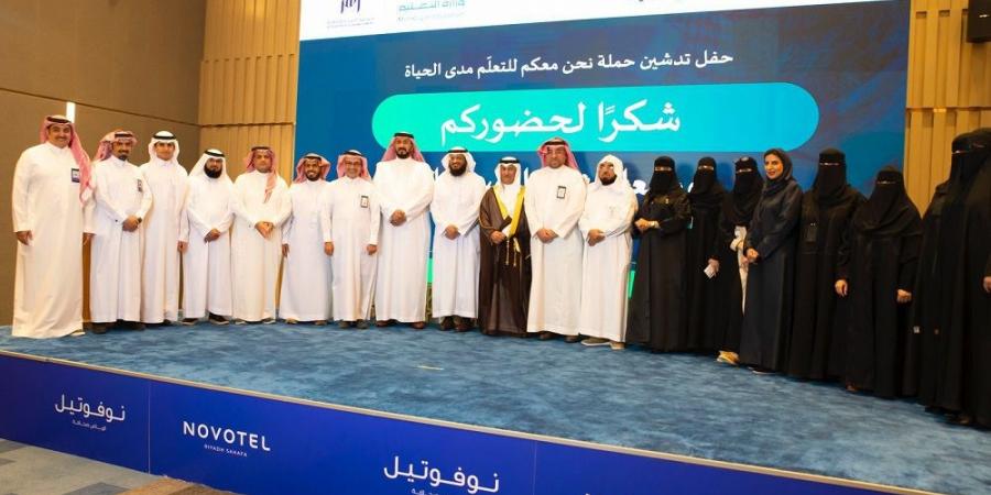 "تعليم الرياض" و"أُسر" يدشنان حملة "نحن معكم للتعلّم مدى الحياة"
