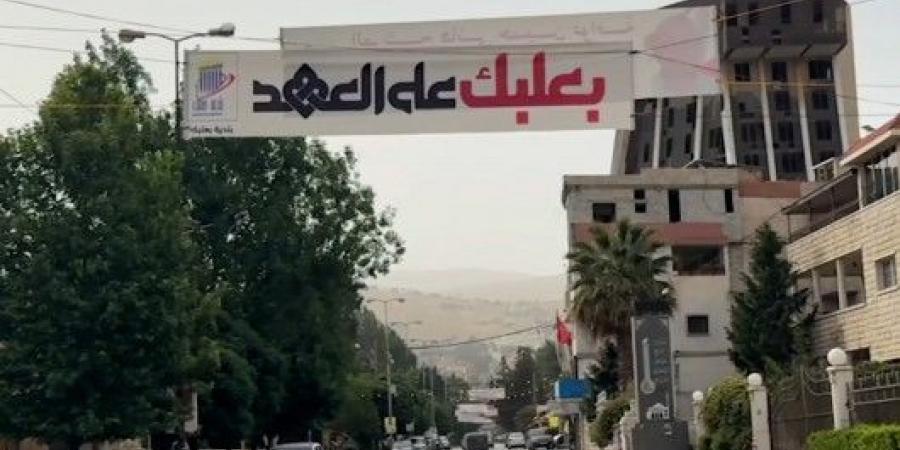 تقرير مصوّر | لوائح التنمية والوفاء تحقق فوزاً كاسحاً في البقاع