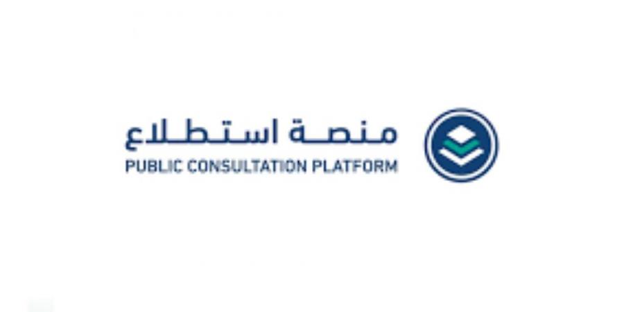 طرح 35 مشروعًا عبر منصة استطلاع لأخذ المرئيات بشأنها