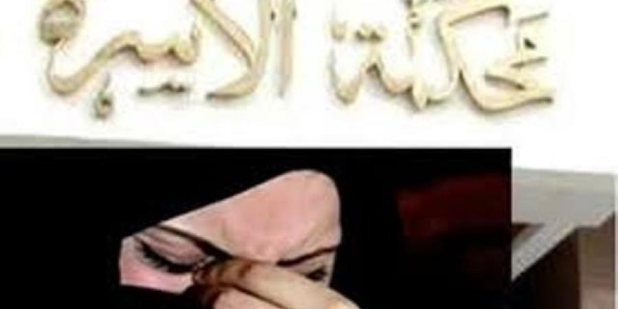 موانع التمكين من مسكن الزوجية