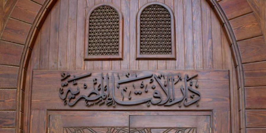 بيان دار الإفتاء المصرية حول رؤية هلال شهر ذي الحجة لعام 1446 هـ