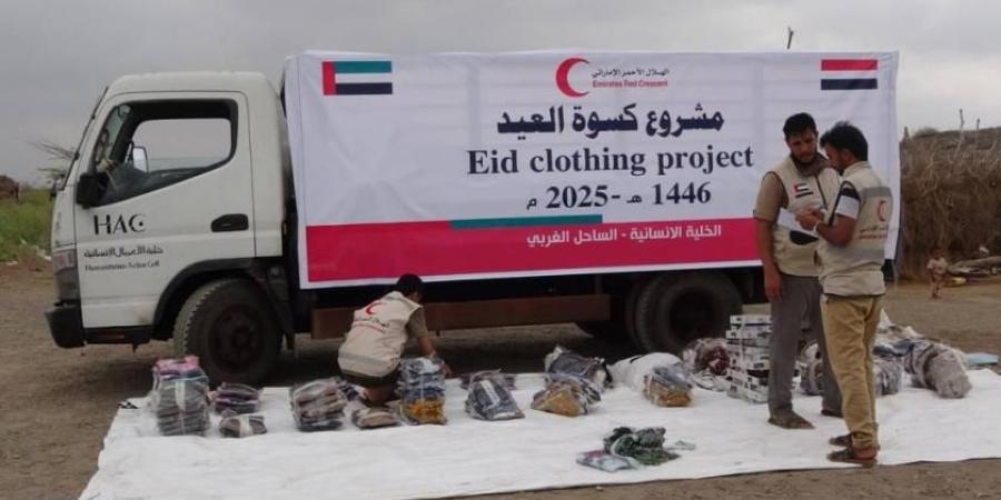 «الهلال الأحمر» تدعم مشروع كسوة العيد في الحديدة وتعز باليمن (فيديو)