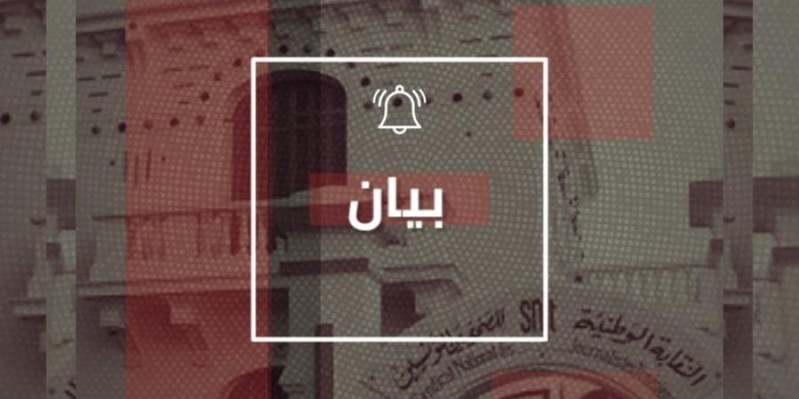 النقابة الوطنية للصحفيين التونسيين تناشد السلطات الليبية والمصرية دعم قافلة الصمود وتيسير وصولها إلى معبر رفح