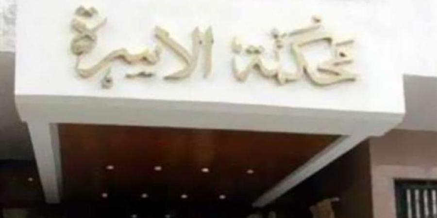 الأوراق المطلوبة لرفع دعوى الطلاق أمام محكمة الأسرة