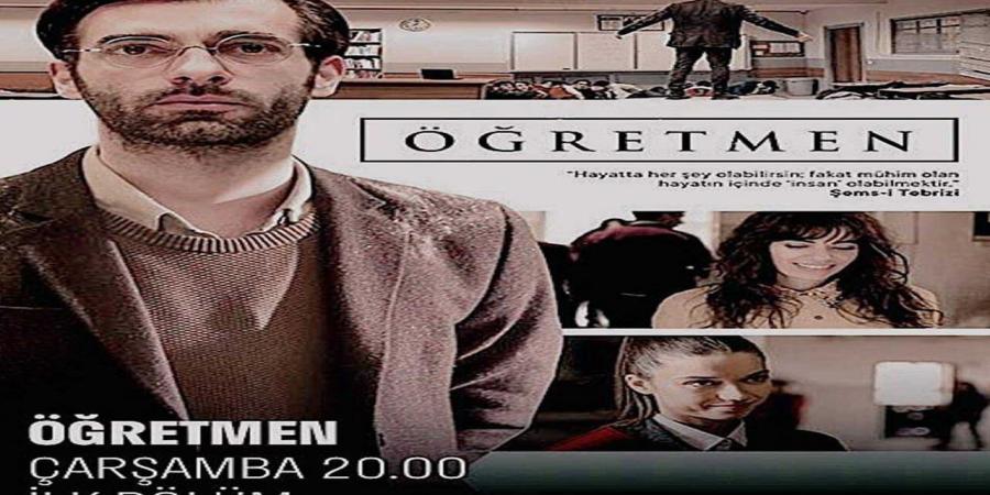 مسلسل المعلم الحلقة 2
