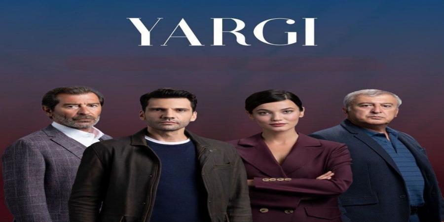 مسلسل القضاء الحلقة 17