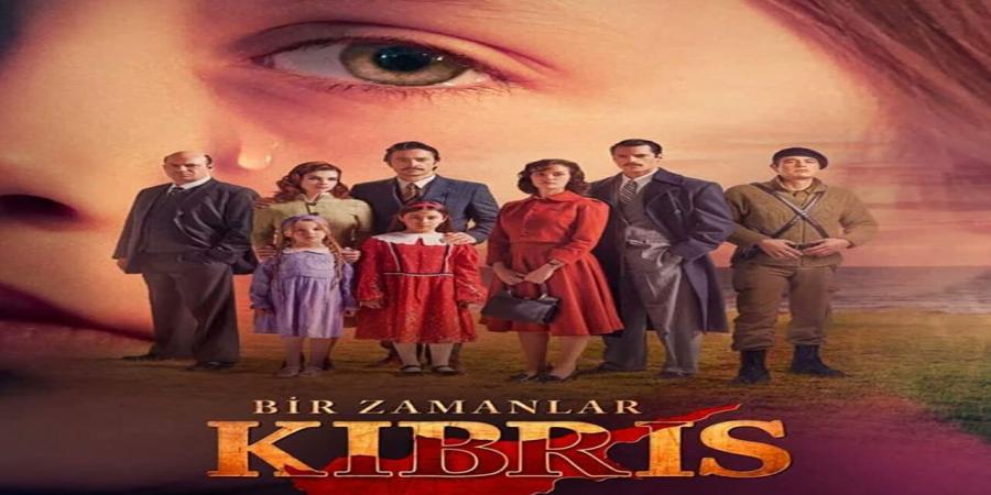 مسلسل كان يا مكان في قبرص الحلقة 2