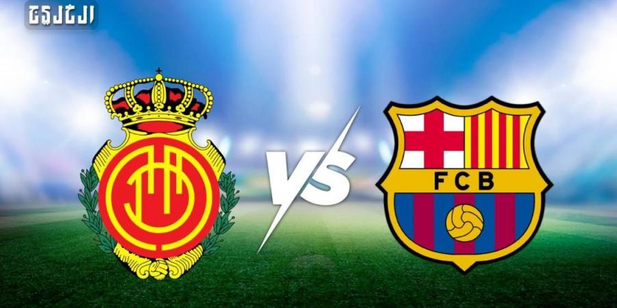 مايوركا ضد برشلونة.. الموعد والتشكيل المتوقع والقنوات الناقلة