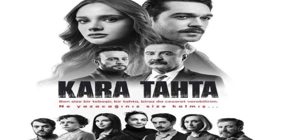 مسلسل السبورة السوداء الحلقة 5