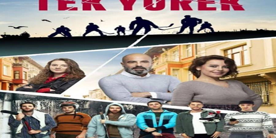 مسلسل قلب واحد الحلقة 3